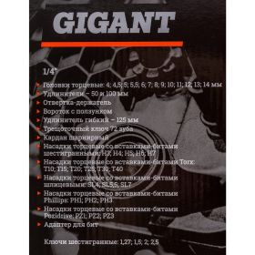 Набор торцевых головок и бит 46 предметов Gigant GAS 46 (артикул 15743891) – фото 7
