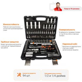 Набор автомобильного инструмента Gigant 94 предмета GAS 94 (артикул 15558495) – фото 7