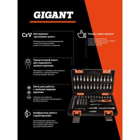 Набор инструментов Gigant 57 предметов GAS 57 (артикул 15695673) – фото 6