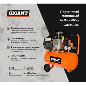 Поршневой масляный компрессор Gigant LAS 24/1500 (артикул 15604092) – фото 5