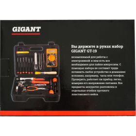 Набор инструментов 19шт Gigant GT-19 (артикул 15527511) – фото 2