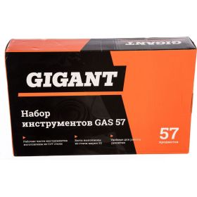 Набор инструментов Gigant 57 предметов GAS 57 (артикул 15695673) – фото 2