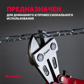 Болторез 900 мм/36" MATRIX 78555 (артикул 13700831) – фото 5