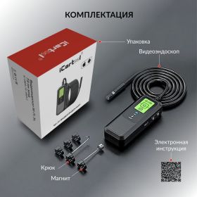 Видеоэндоскоп iCarTool WIFI 2 камеры, 3.5Мп, 2560x1440, 3м, 7.9 мм зонд IC-V803-2 (артикул 31062420) – фото 9