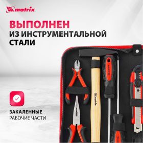 Слесарно-монтажный набор 12шт MATRIX 13562 (артикул 13946346) – фото 6