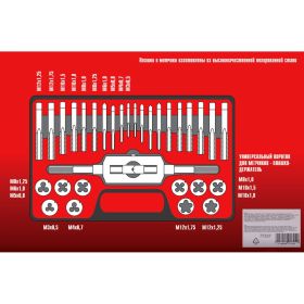 Набор метчиков и плашек 31 предмет MATRIX MASTER 77337 (артикул 13700735) – фото 3