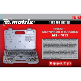 Набор метчиков и плашек 31 предмет MATRIX MASTER 77337 (артикул 13700735) – фото 2