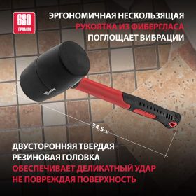 Резиновая киянка MATRIX 11193, 680 г (артикул 13697899) – фото 3