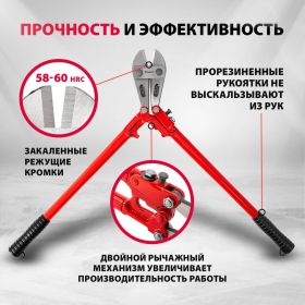 Болторез 750 мм MATRIX 78545 (артикул 15542336) – фото 10