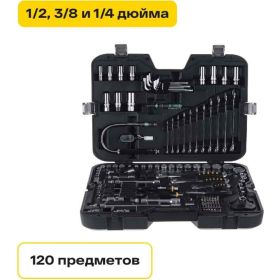 Набор инструментов Inforce 120 предметов 1/2 дюйма и 3/8 дюйма 06-07-20 (артикул 15782287) – фото 1