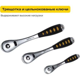 Набор инструментов Inforce 120 предметов 1/2 дюйма и 3/8 дюйма 06-07-20 (артикул 15782287) – фото 11