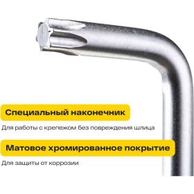 Набор экстра-длинных ключей Inforce TORX 9 штук 06-05-96 (артикул 16033250) – фото 8