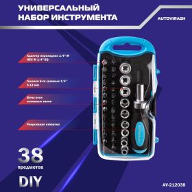 Набор инструмента 38 предметов 1/4DR, CrV AUTOVIRAZH AV-212038 (артикул 15968891) – фото 8