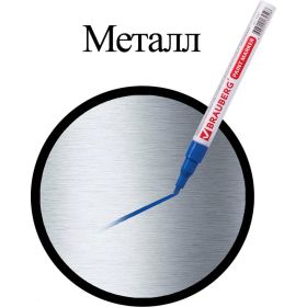 Лаковый маркер-краска 1-2 мм, синий, нитро-основа, алюминиевый корпус BRAUBERG 150864 (артикул 15867236) – фото 10