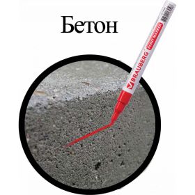Лаковый маркер-краска 1-2 мм, красный, нитро-основа, алюминиевый корпус BRAUBERG 150865 (артикул 15867234) – фото 2