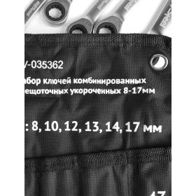 Набор комбинированных ключей AV Steel трещоточные, укороченные, 8-17мм 6 шт, в сумке AV-035362 (артикул 16052976) – фото 2