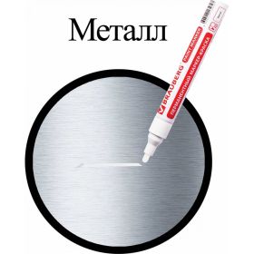 Лаковый маркер-краска BRAUBERG белый, нитро-основа, алюминиевый корпус, 2-4 мм 150878 (артикул 15867225) – фото 4