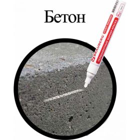 Лаковый маркер-краска BRAUBERG белый, нитро-основа, алюминиевый корпус, 2-4 мм 150878 (артикул 15867225) – фото 2