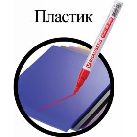Лаковый маркер-краска 1-2 мм, красный, нитро-основа, алюминиевый корпус BRAUBERG 150865 (артикул 15867234) – фото 7