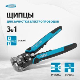Щипцы для зачистки электропроводов GROSS 17718 (артикул 13946527) – фото 2