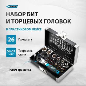 Набор бит и торцевых головок 1/4", магнитный адаптер GROSS 11361 (артикул 13946235) – фото 3