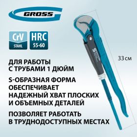 Трубный рычажный ключ №1 тип S GROSS 15611 (артикул 13698513) – фото 7