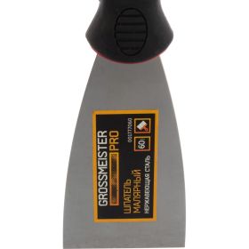 Малярный шпатель GROSSMEISTER PRO, 2K рукоятка, 60 мм 001777060 (артикул 16160908) – фото 2