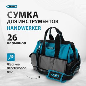Сумка для инструмента GROSS Handwerker, 26 карманов, пластик, дно, наплечный ремень 90272 (артикул 15874227) – фото 4