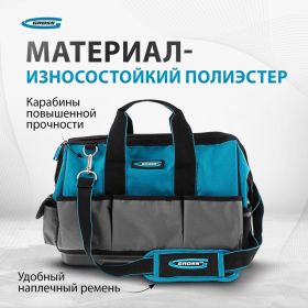 Сумка для инструмента GROSS Handwerker, 26 карманов, пластик, дно, наплечный ремень 90272 (артикул 15874227) – фото 3