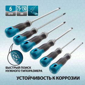 Набор отвёрток 6 шт S2 GROSS 12164 (артикул 13946310) – фото 6