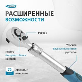Телескопический трещоточный ключ 3/8" GROSS 14072 (артикул 13946384) – фото 12