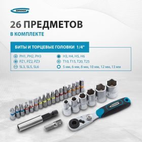 Набор бит и торцевых головок 1/4", магнитный адаптер GROSS 11361 (артикул 13946235) – фото 7