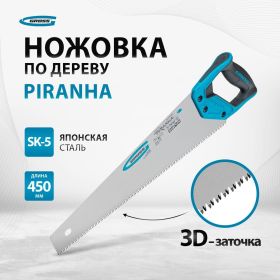 Ножовка по дереву 450 мм GROSS PIRANHA 24100 (артикул 13946614) – фото 6