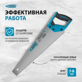 Ножовка по дереву 450 мм GROSS PIRANHA 24100 (артикул 13946614) – фото 8