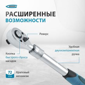 Телескопический трещоточный ключ 1/2" GROSS 14070 (артикул 13946383) – фото 11