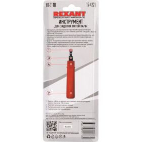 Инструмент для заделки витой пары 110 REXANT HT-3140 TL-314B 12-4221 (артикул 15591066) – фото 8