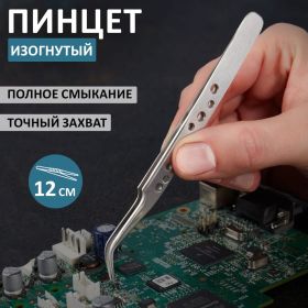 Пинцет (изогнутый, узкий) 120 мм REXANT Airy 12-0385 (артикул 15728488) – фото 4