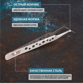 Пинцет (изогнутый, узкий) 120 мм REXANT Airy 12-0385 (артикул 15728488) – фото 3