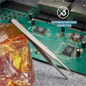 Пинцет 125мм (прямой с закругленными кончиками, блистер) REXANT 12-0377 (артикул 15736401) – фото 6