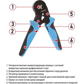 Кримпер для обжима штыревых наконечников 0.25 - 6.0 мм2 REXANT HT-864 12-3202 (артикул 15843748) – фото 6