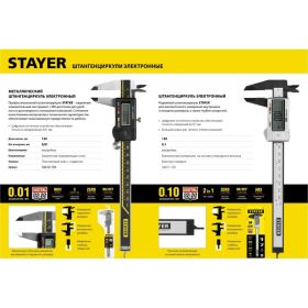 Электронный штангенциркуль STAYER PROFESSIONAL нерж. сталь, 150мм 34410-150 (артикул 15890646) – фото 2