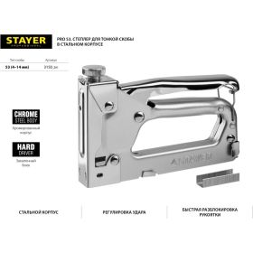 Регулируемый скобозабивной металлический степлер STAYER MASTER 3150_z01 (артикул 15044920) – фото 2