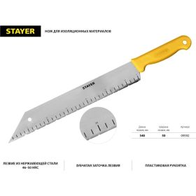 Нож для листовых изоляционных материалов, 340 мм STAYER 09592 (артикул 15890032) – фото 3
