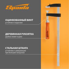 Струбцина SPARTA 204325, 300 мм (артикул 13698802) – фото 4