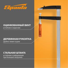 F-образная струбцина SPARTA 800x120x865 мм 204445 (артикул 15457309) – фото 6