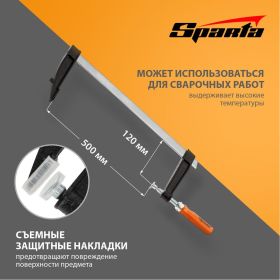 F-образная струбцина 500 х 120 х 570 мм SPARTA 204415 (артикул 15384361) – фото 2