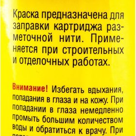 Синяя краска для разметочной нити 115 г STAYER 2-06401-1_z01 (артикул 15261598) – фото 2