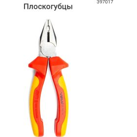 Диэлектрические плоскогубцы VIRA VDE 6 397017 (артикул 15850063) – фото 5