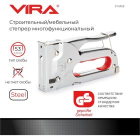 Металлический степлер Vira 4-8 мм 810408 (артикул 15740015) – фото 4