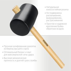 Резиновая черная киянка с деревянной ручкой 1130г STAYER STANDARD 20505-100 (артикул 15595615) – фото 6